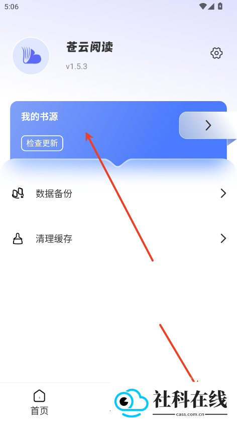 苍云阅读