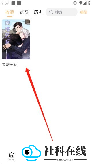 喵趣漫画(喵上复活)