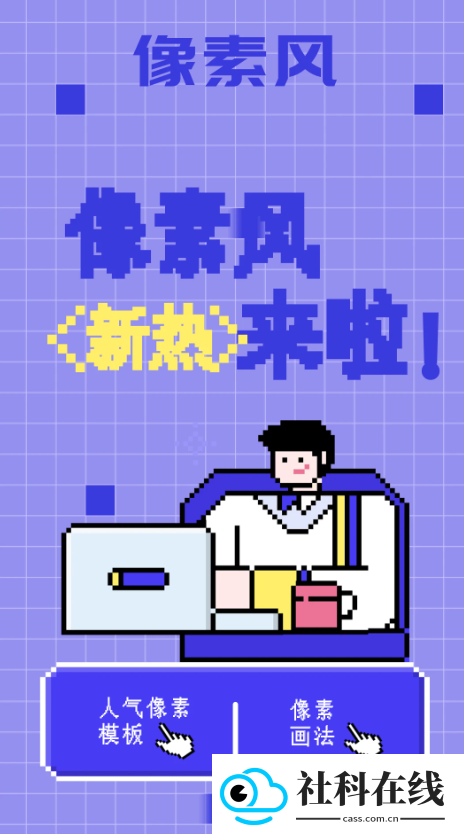 像素快清app