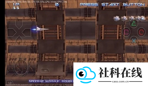 PCSX2模拟器中文官方版