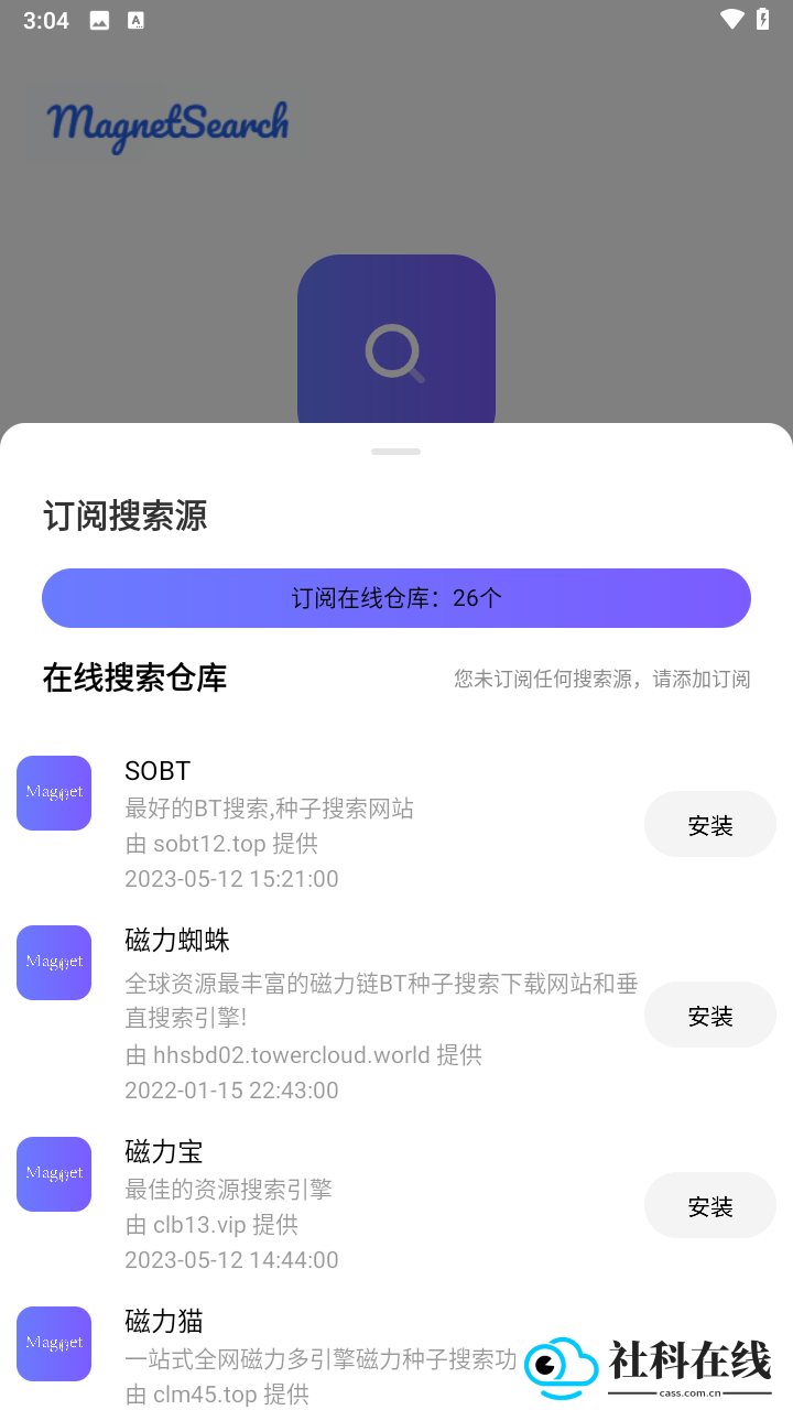 磁宝库