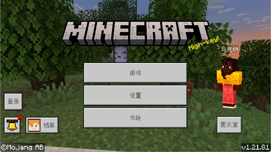 我的世界光影模组