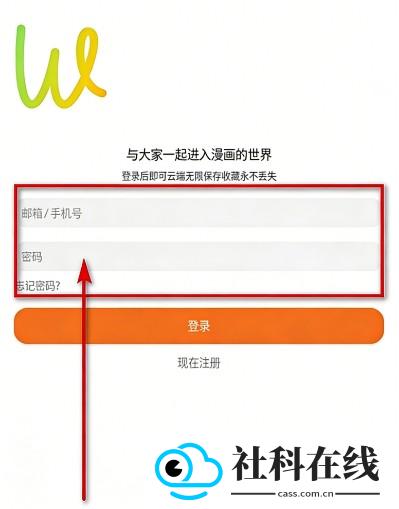 漫狐漫画下载官方正版