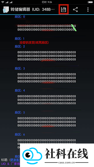 mifare经典工具