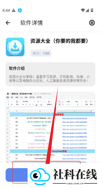 DL软件库