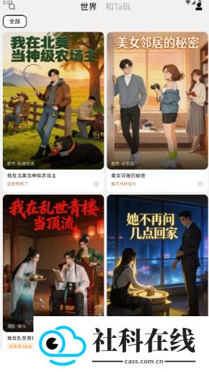 演我AIapp官方版