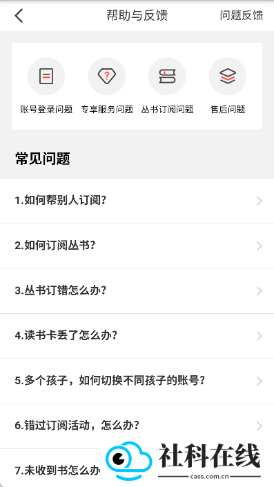 一米阅读家长版