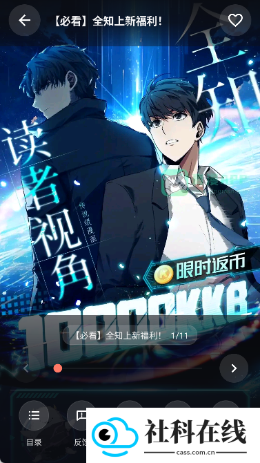 有漫纯净版