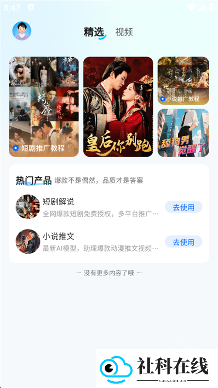 即影大师升级版