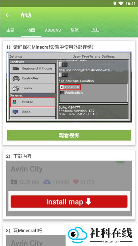 我的世界模组大全工具箱