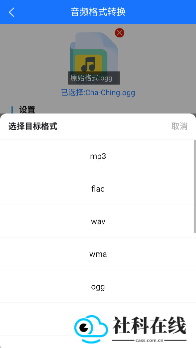 格式作坊手机版