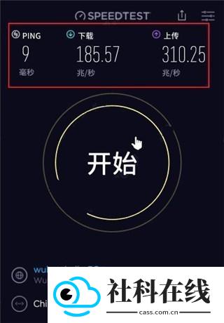 speedtest.im