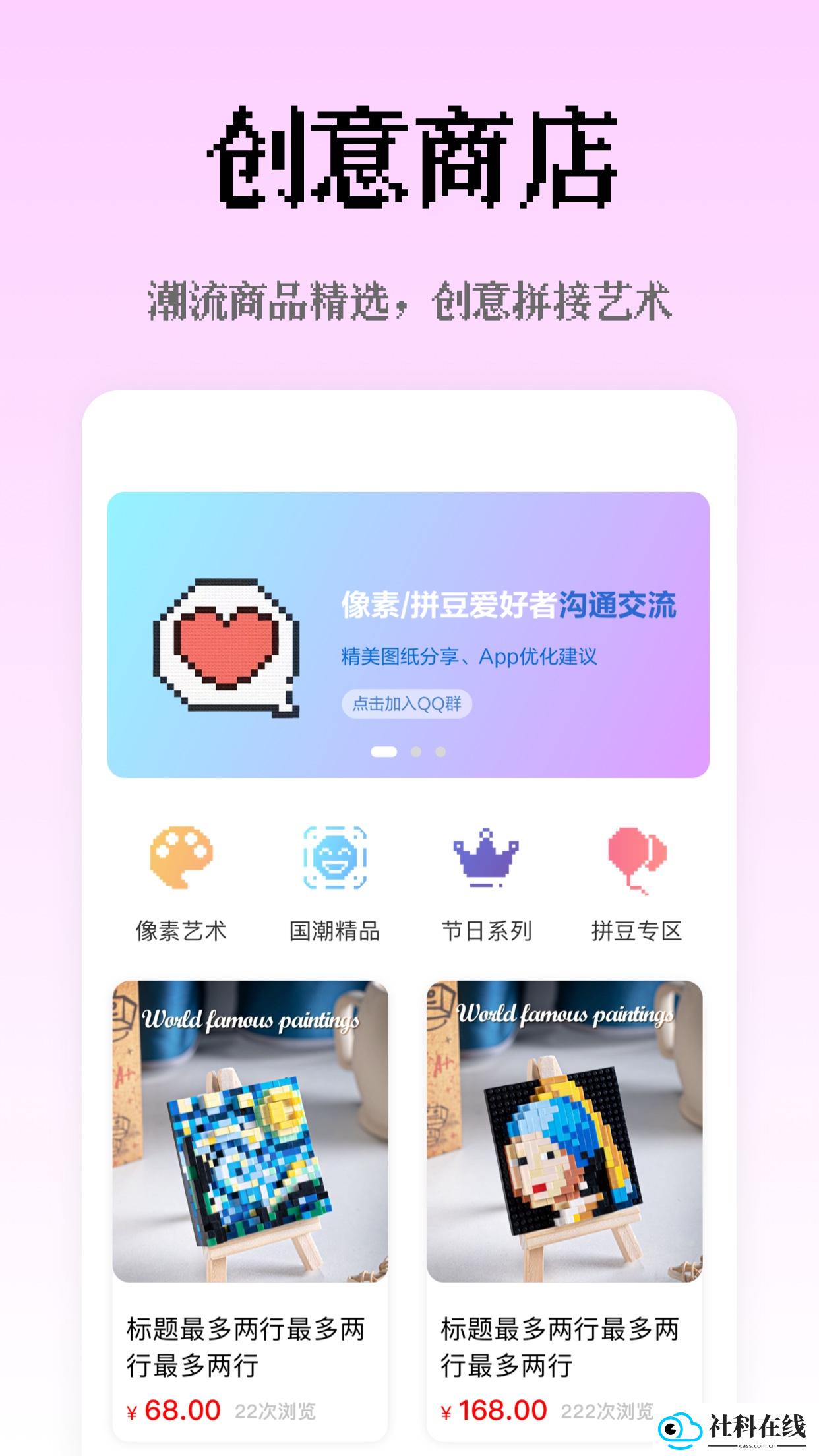 像素创作家