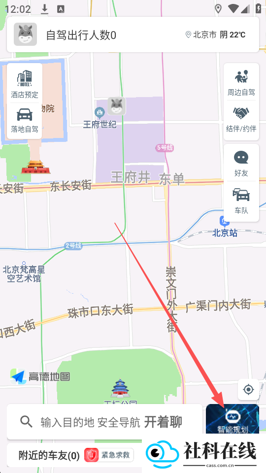 驴叨叨自驾