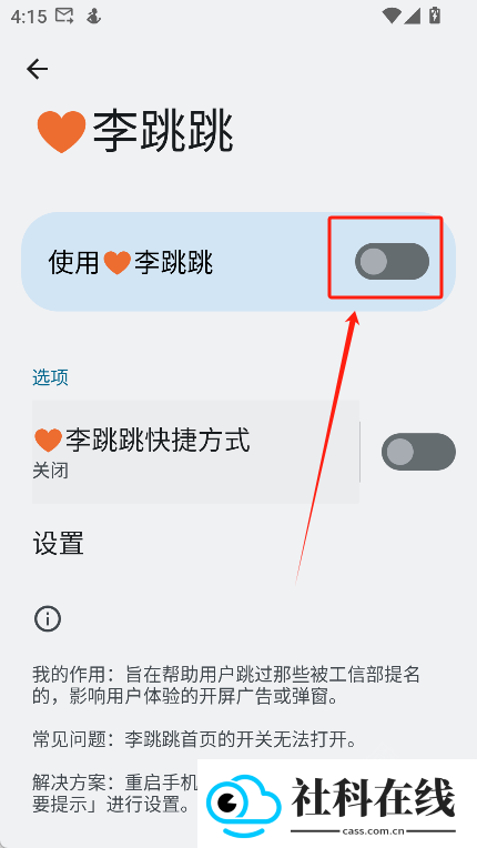 李跳跳波吉