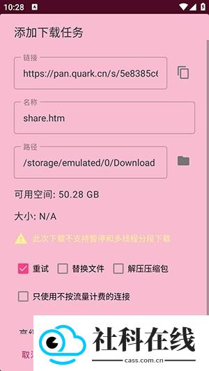 大白下载助手