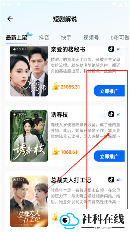 即影大师升级版