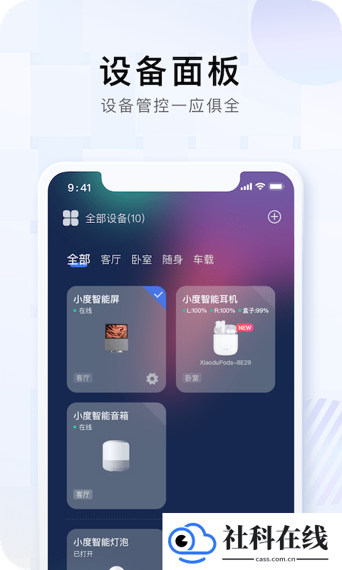 小度音箱