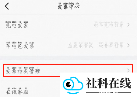 e充电app