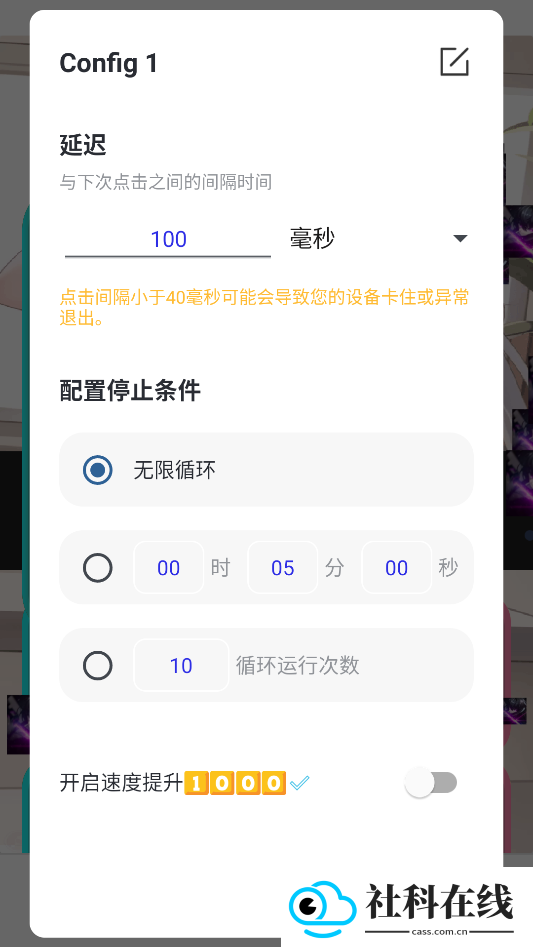 李神连点器自动版