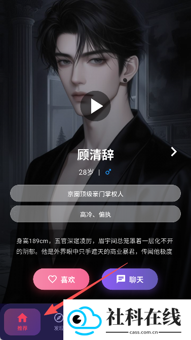 离火星梦AI