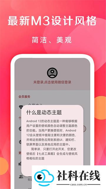 七点工具箱老版本