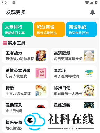 GM游戏社