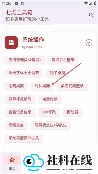 七点工具箱老版本