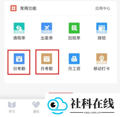 员工之家app软件