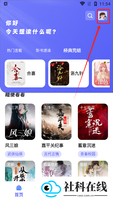 苍云阅读