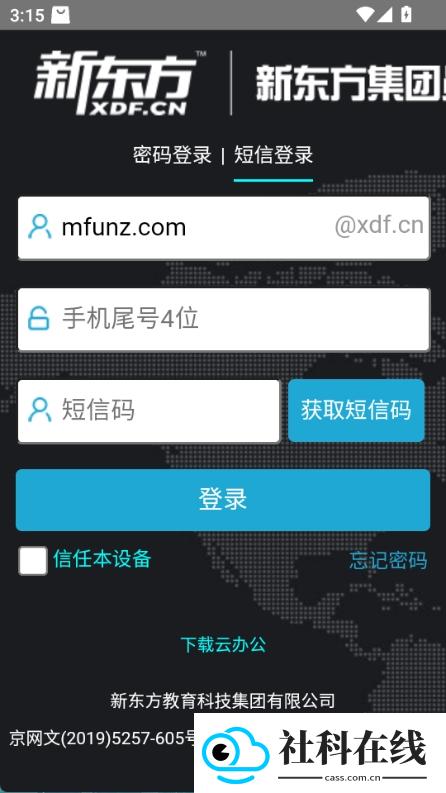 爱云盘新东方app