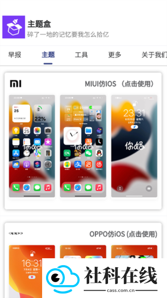 主题盒