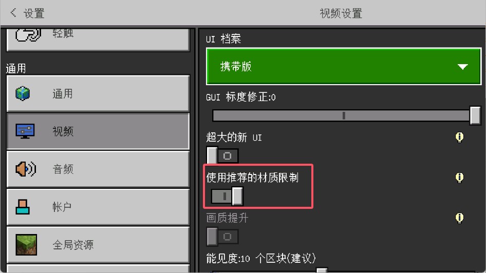 我的世界光影模组