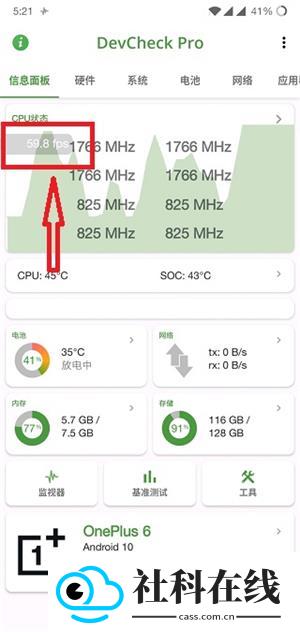 DevCheckpro官方版