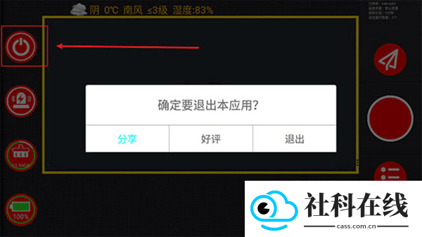 鹰眼行车记录仪