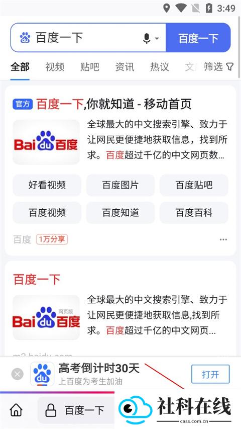 firefox浏览器安卓版