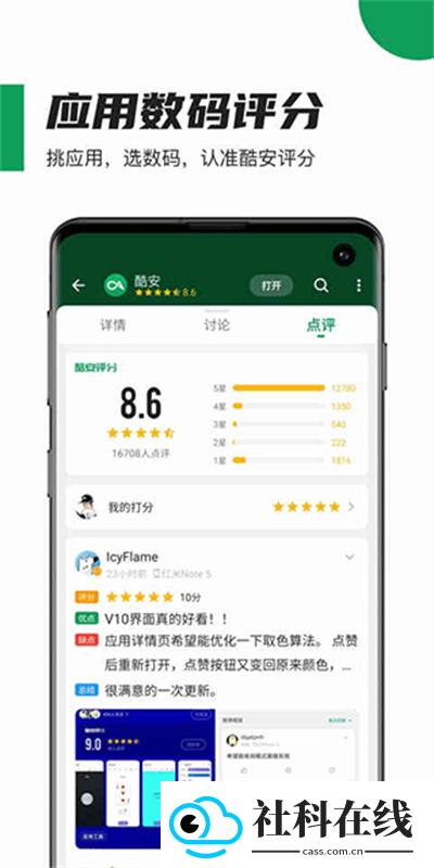 酷安工具箱