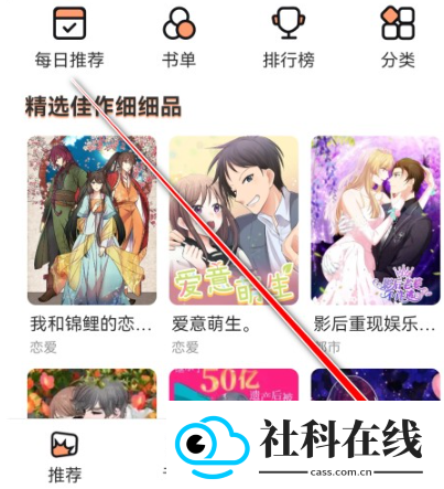 喵趣漫画(喵上复活)