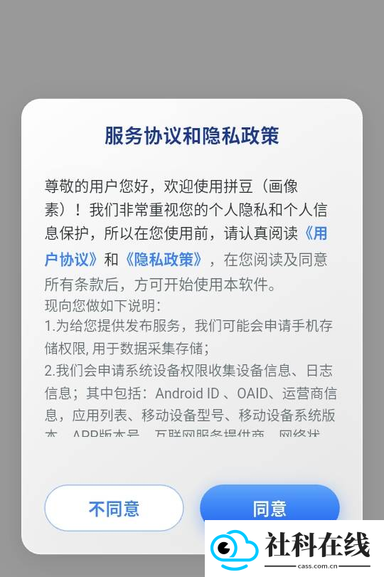 拼豆助手