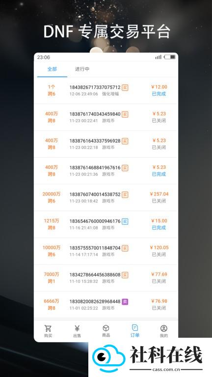 3s游戏交易平台