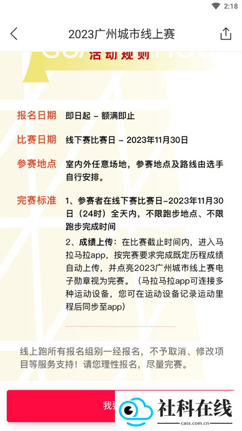 马拉马拉APP