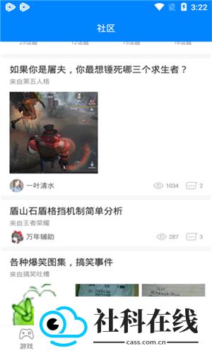 快吧游戏盒手机版