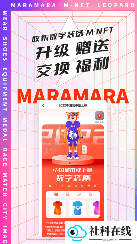马拉马拉APP