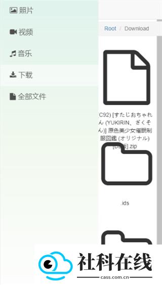 文件闪传神器