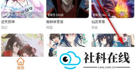 漫狐漫画下载官方正版
