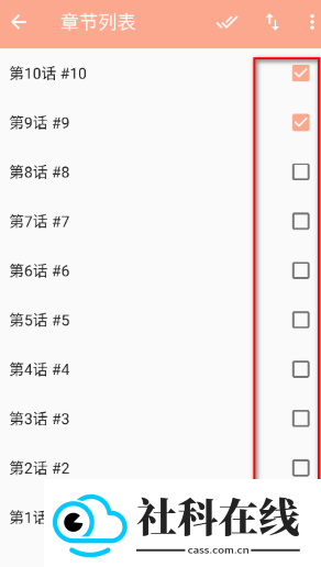 心动漫画app官方版
