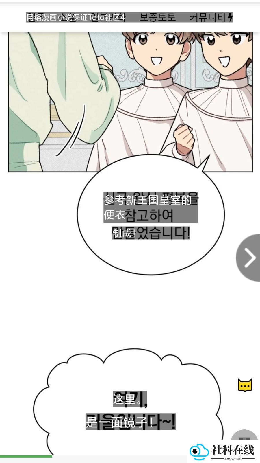 麦片屏幕翻译