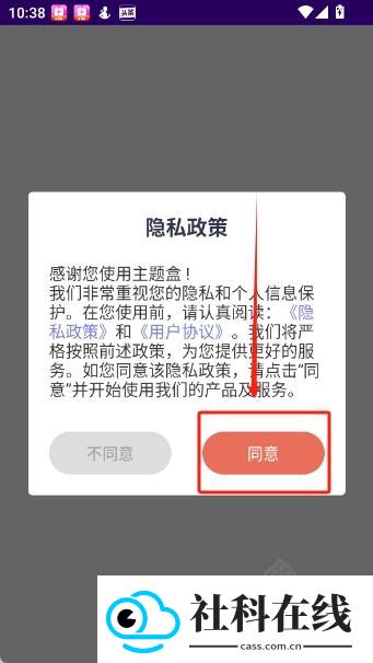 主题盒
