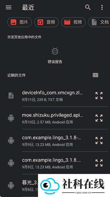 MIUI主题工具