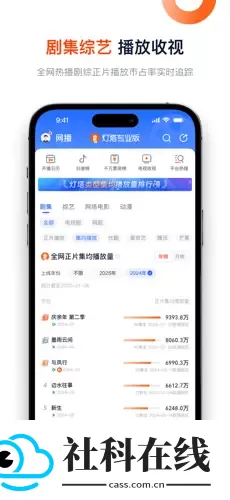 灯塔app